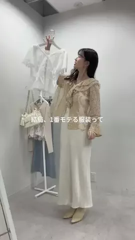 めぐみ(30代大人フェミニンコーデ)のTikTok投稿