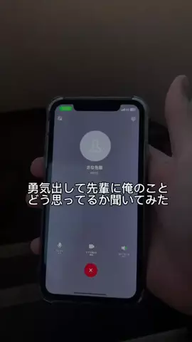 先輩、俺と付き合ってのTikTok投稿