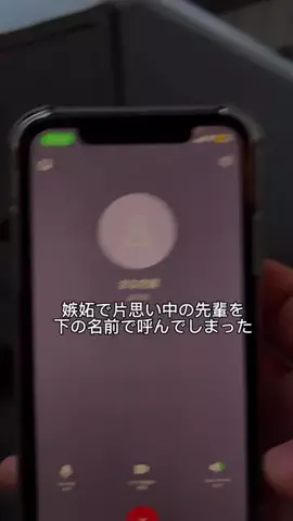 先輩、俺と付き合ってのTikTok投稿