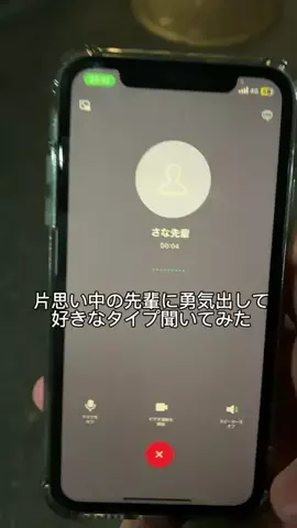 先輩、俺と付き合ってのTikTok投稿