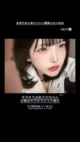 おこののTikTok投稿