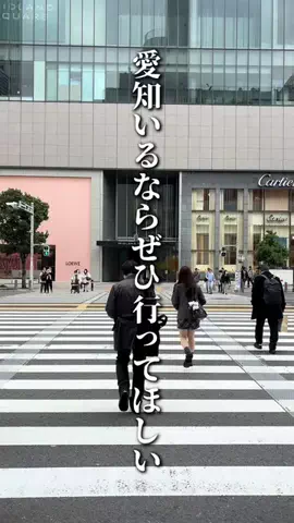 のん | 愛知グルメ・おでかけのTikTok投稿