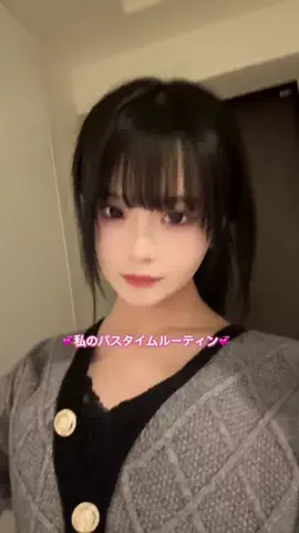 🌸桜🌸のTikTok PR投稿：バスタイムルーティン🛁💕 #PR #クオリティーファースト…