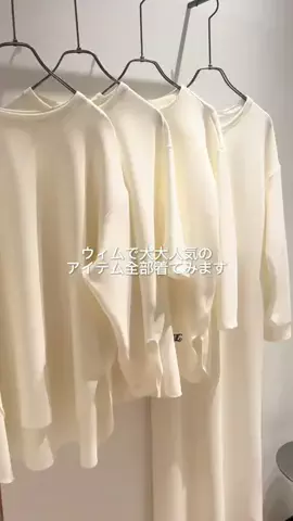whim_inamuraのTikTok投稿