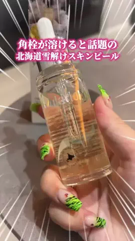 毛穴ちゃん🍓のTikTok投稿