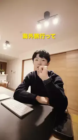 しゅんぺー 世界中旅する人🌏のTikTok投稿
