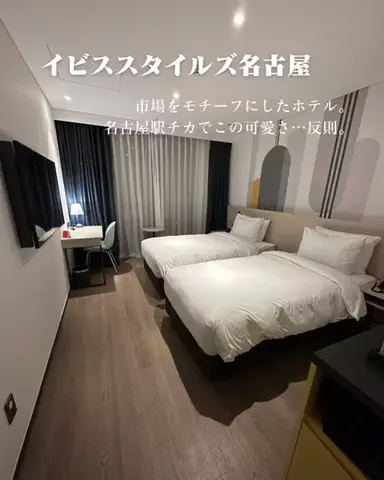 HOTEL PICKS｜ホテル・宿案内のTikTok投稿
