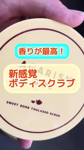 垢抜け女子risingのTikTok投稿