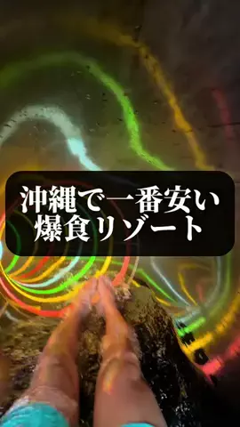 旅ニキ遊山💫飯モク男子旅のTikTok投稿