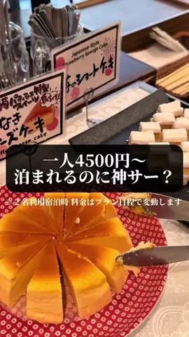 旅ニキ遊山💫飯モク男子旅のTikTok投稿