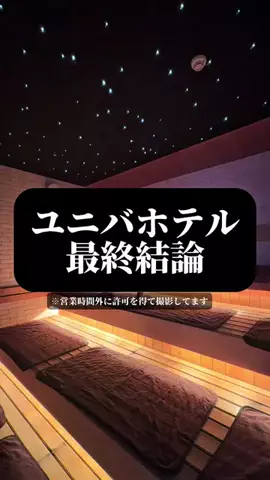 旅ニキ遊山💫飯モク男子旅のTikTok投稿