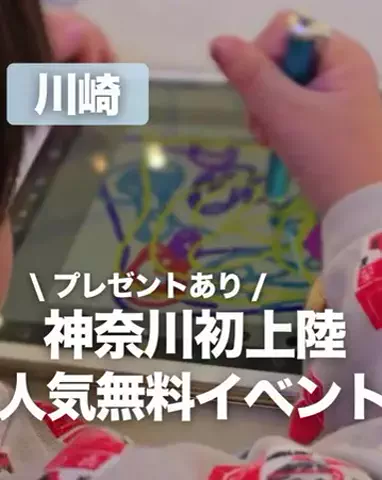 すぅ|神奈川発お出かけ&旅のTikTok投稿
