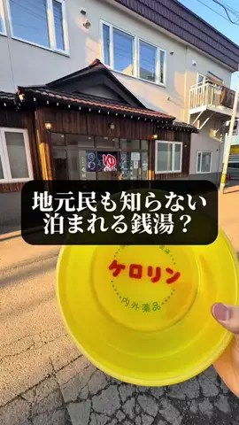 旅ニキ遊山💫飯モク男子旅のTikTok投稿