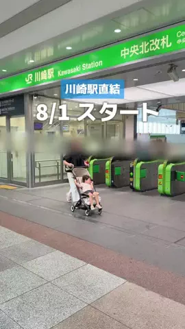 すぅ|神奈川発お出かけ&旅のTikTok投稿