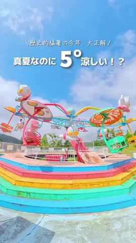 すぅ|神奈川発お出かけ&旅のTikTok投稿