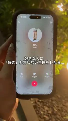 君の心臓を食べたいのTikTok投稿