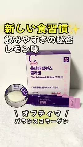 はす｜損しない韓国コスメ帳のTikTok投稿