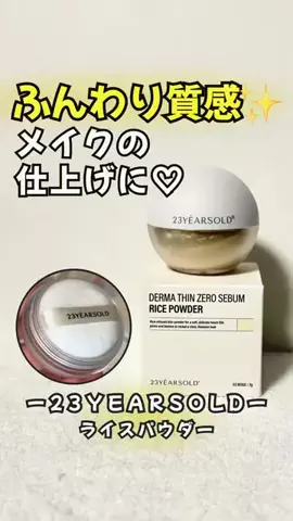 はす｜損しない韓国コスメ帳のTikTok投稿