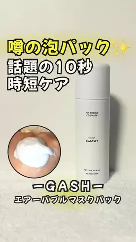 はす｜損しない韓国コスメ帳のTikTok投稿