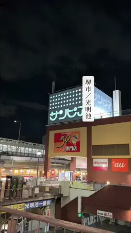 堺グルメ紀行のTikTok投稿