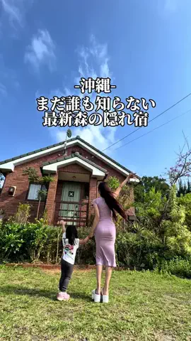 みゆみみ👩🏻👧🏻沖縄親子🌺💕のTikTok投稿