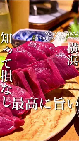 横浜グルメ/神奈川グルメ【公式】のTikTok投稿
