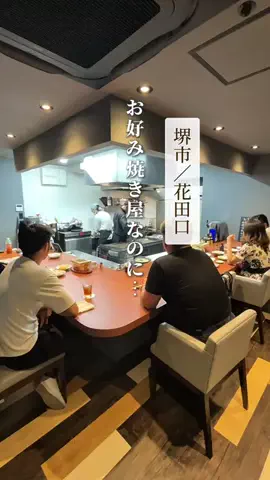 堺グルメ紀行のTikTok投稿