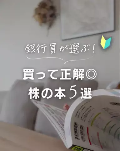 ドキ子 ⌇ 年300万円貯める銀行員ママのTikTok投稿
