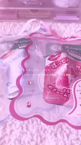 くはのTikTok PR投稿：可愛すぎん🙈🎀@ロート製薬 @Suki-na編集部スタッフ #くは…