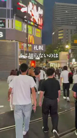 札幌発 大人の非日常のTikTok投稿