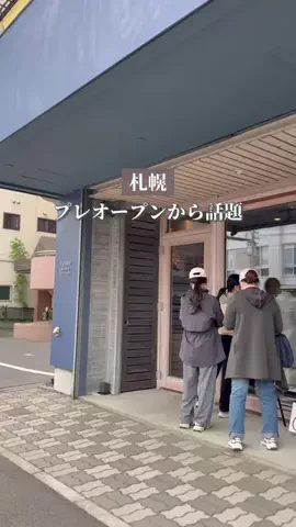 札幌発 大人の非日常のTikTok投稿