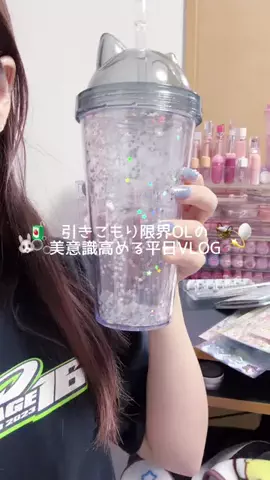 デコポン|低身長美容日記🍊🫧のTikTok投稿