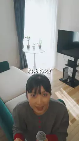 ねぇ、知ってる？のTikTok投稿