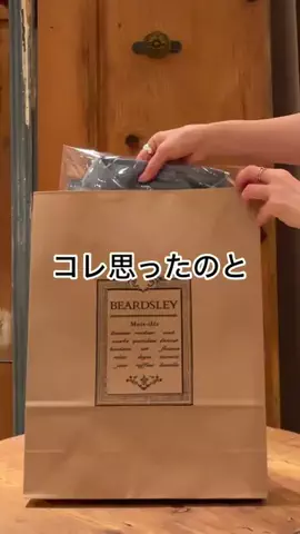 ビアズリー　ZOZOTOWN店のTikTok投稿