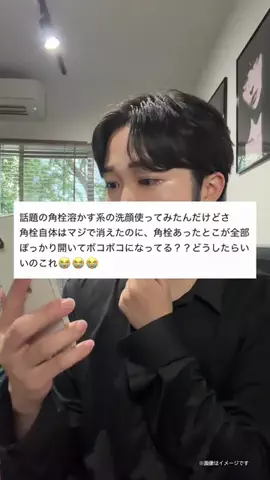 みやまる｜論理で紐解くメンズ美容のTikTok投稿