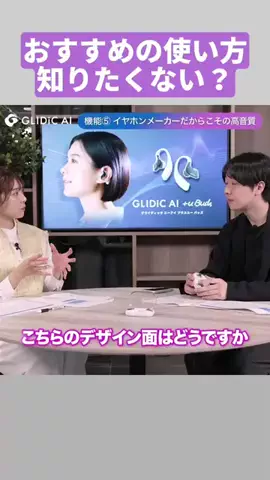 生産性向上委員会のTikTok投稿