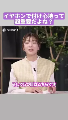 生産性向上委員会のTikTok投稿
