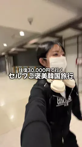 ゆらくん|都内からおでかけ夫婦のTikTok投稿
