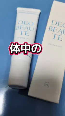 🏰ᗪ-ꪶꪮꪜꫀ♡のTikTok投稿