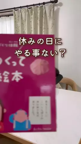Azu ⚘.* 3兄弟ママの家事ラク術＊のTikTok投稿