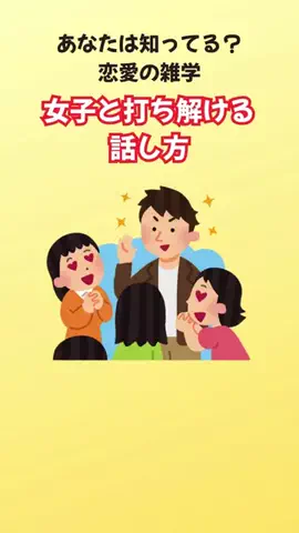 雑学家族のTikTok投稿