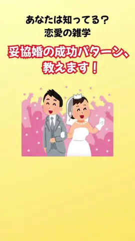 雑学家族のTikTok投稿
