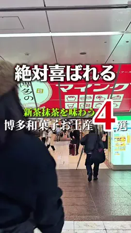 かんな旅のTikTok投稿