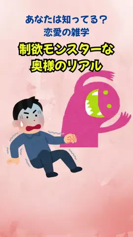 雑学家族のTikTok投稿
