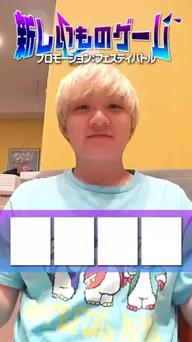 user44740883319092のTikTok PR投稿：#PR #フェスティバトル #フェスバ 『紙ストロー』って新し…
