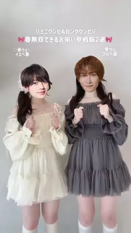 ゆうはのTikTok投稿