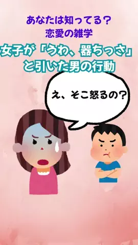 雑学家族のTikTok投稿