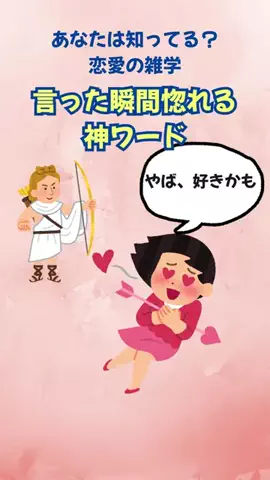 雑学家族のTikTok投稿