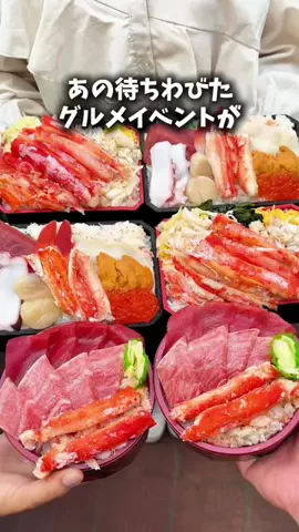 食べて埼玉のTikTok投稿