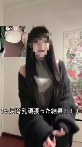 さくらうるるのTikTok投稿